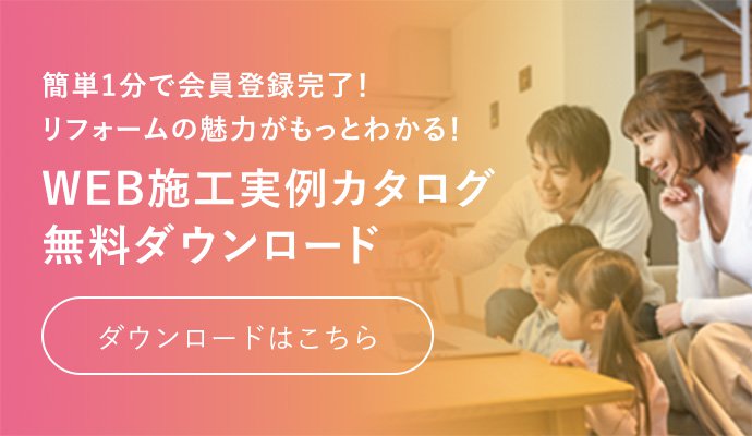 カタログダウンロード